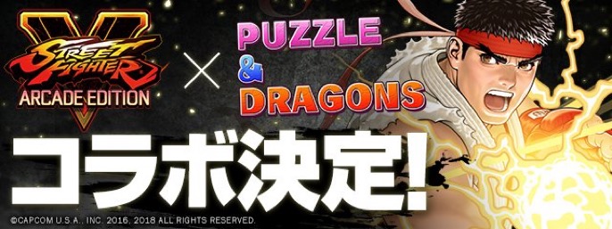 Street Fighter V's' Next Opponent Is  'Puzzle & Dragons?