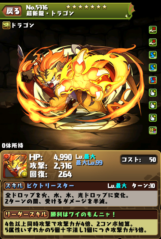 [PAD/PADR] New Toragon – Official Information! – Blogging Mama