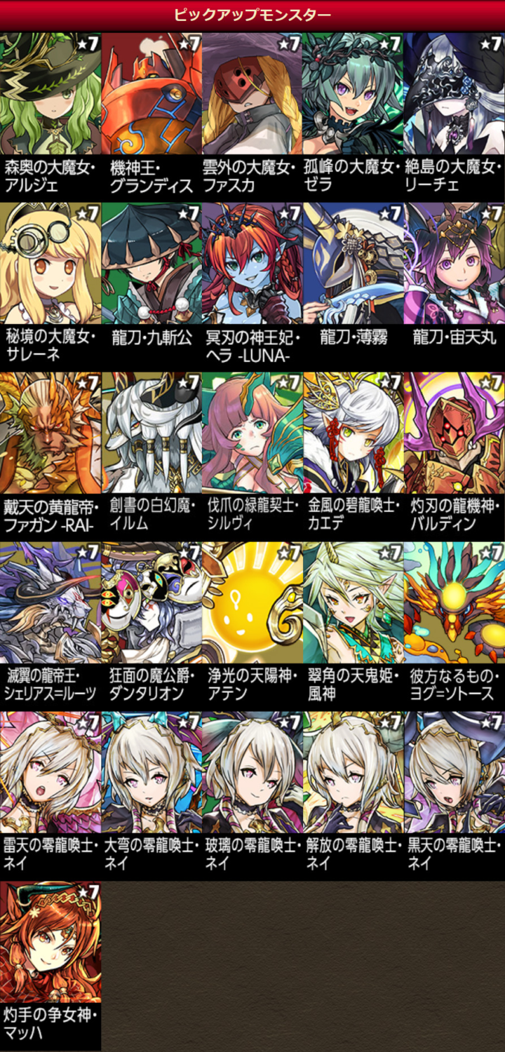 10 Magic Stones Per Roll Golden Week Super Godfest 0428 1508 Blogging Mama