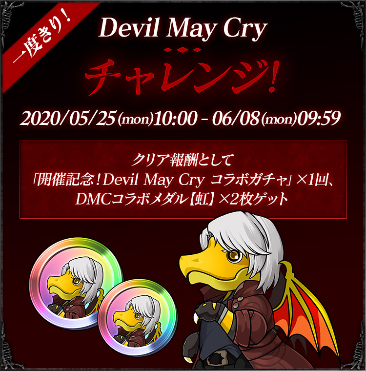 Devil May Cry Dmc Collab Details 0522 Blogging Mama
