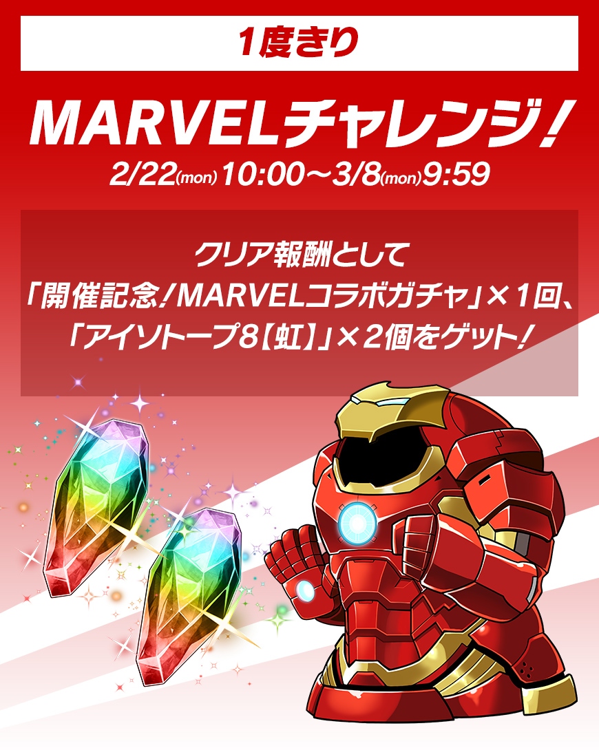 new-collab-marvel-collab-20210221-1613868747-20210221-1613868748 