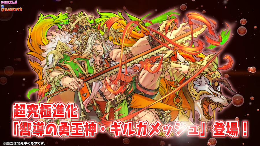 パズドラ 3月18日の新たな進化情報 Youtube 0 10 Blogging Mama