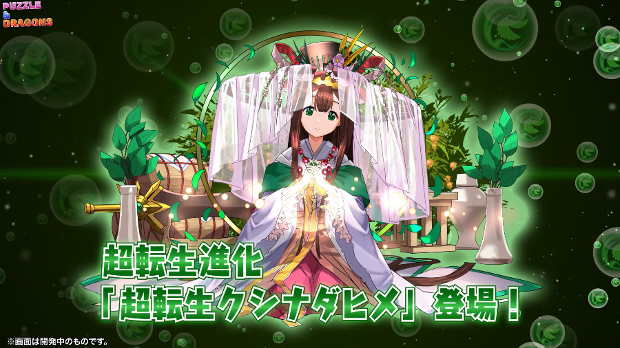 パズドラ 3月18日の新たな進化情報 Youtube 1 36 Blogging Mama