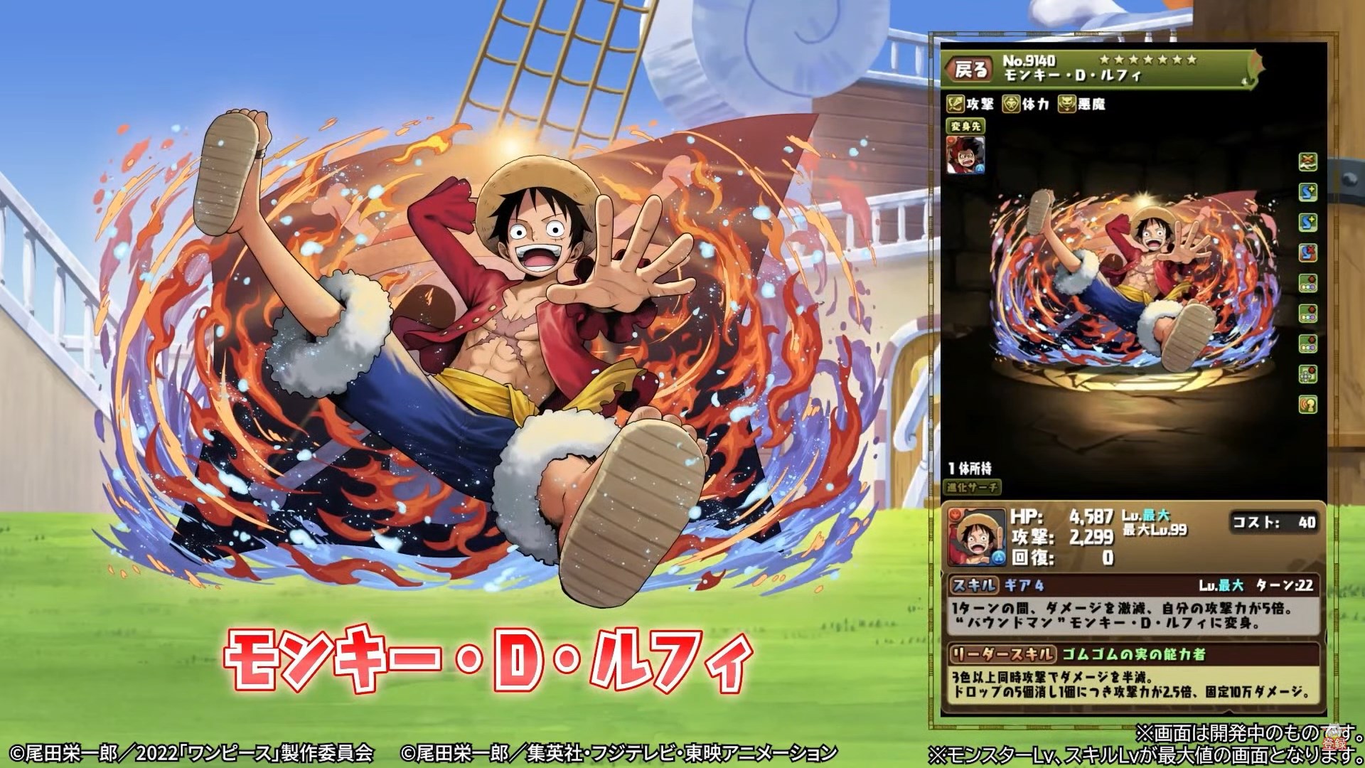 One Piece Film Red is Collaborating with 6 Mobile Games, including